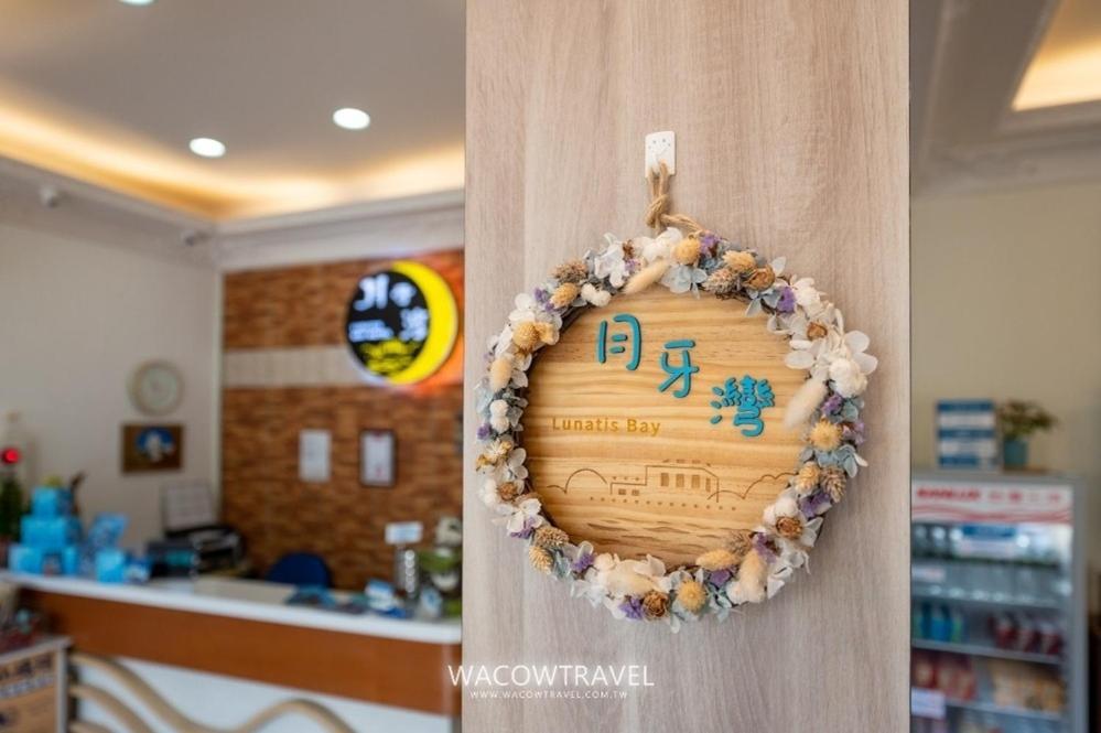 月牙灣 Apartment Xiaoliuqiu Exterior foto